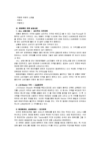 [마케팅]판매촉진 분석과 성공사례-18