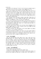 [마케팅]판매촉진 분석과 성공사례-19