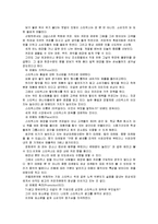 [마케팅]스타벅스(감성마케팅 성공사례 분석)-4