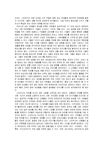 [마케팅]스타벅스(감성마케팅 성공사례 분석)-7