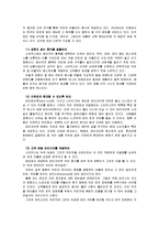 [마케팅]스타벅스(감성마케팅 성공사례 분석)-11