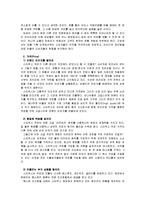 [마케팅]스타벅스(감성마케팅 성공사례 분석)-12