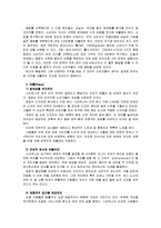 [마케팅]스타벅스(감성마케팅 성공사례 분석)-14