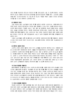 [마케팅]스타벅스(감성마케팅 성공사례 분석)-16