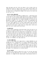 [마케팅]스타벅스(감성마케팅 성공사례 분석)-17