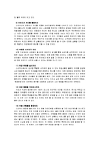 [마케팅]스타벅스(감성마케팅 성공사례 분석)-20