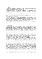 [안락사]안락사 분석과 견해-2