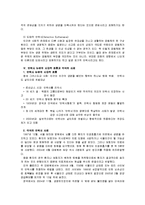 [안락사]안락사 분석과 견해-5