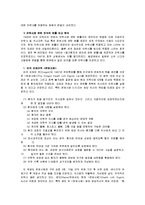 [안락사]안락사 분석과 견해-6