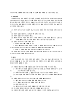 [안락사]안락사 분석과 견해-7