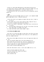 [안락사]안락사 분석과 견해-8