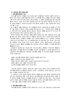 [안락사]안락사 분석과 견해-9