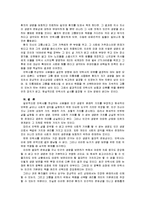 [안락사]안락사 분석과 견해-10