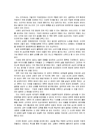 [독후감]이건희개혁10년 독후감-1