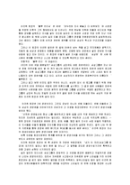 [독후감]이건희개혁10년 독후감-3