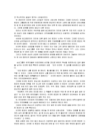 [독후감]이건희개혁10년 독후감-4