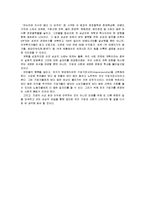 [독후감]이건희개혁10년 독후감-6
