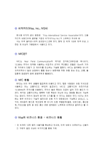 정보시스템 도입 제안서-2