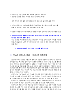 정보시스템 도입 제안서-3
