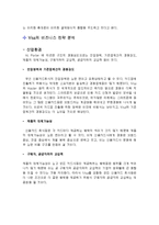 정보시스템 도입 제안서-4