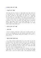 정보시스템 도입 제안서-6