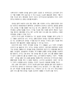 정보시스템 도입 제안서-7