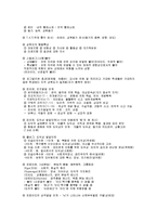 교육심리 요약 레포트-3