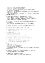 교육심리 요약 레포트-4