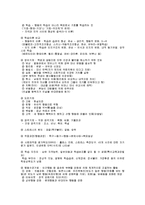 교육심리 요약 레포트-6