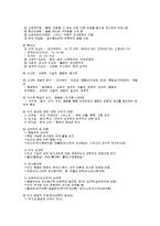 교육심리 요약 레포트-7
