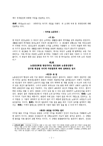 Adam Smith의 국부론(國富論)에 대한 이해 및 요약-2
