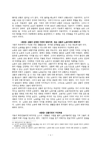 Adam Smith의 국부론(國富論)에 대한 이해 및 요약-4