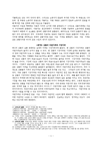 Adam Smith의 국부론(國富論)에 대한 이해 및 요약-5