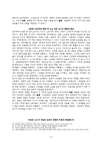 Adam Smith의 국부론(國富論)에 대한 이해 및 요약-14