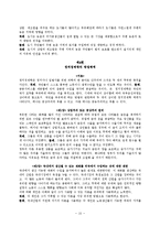 Adam Smith의 국부론(國富論)에 대한 이해 및 요약-15