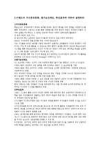 경영학 mis -이랜드 사례-3