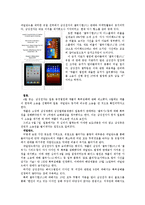 국제지식재산권 분쟁 - 국제지식재산권분쟁사례 연구-8