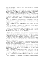 국제지식재산권 분쟁 - 국제지식재산권분쟁사례 연구-10
