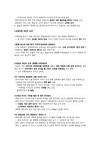 국회의원 선거제도와 정치개혁-4