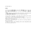 국회의원 선거제도와 정치개혁-5