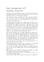 마케팅 경영이란 무엇인가 독후감-2