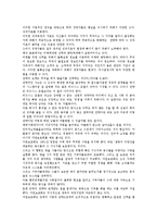 마케팅 경영이란 무엇인가 독후감-4