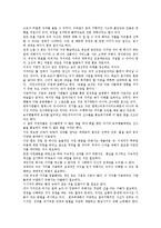 마케팅 경영이란 무엇인가 독후감-5
