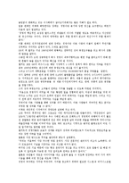 마케팅 경영이란 무엇인가 독후감-6