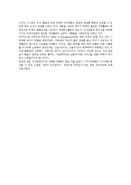마케팅 경영이란 무엇인가 독후감-7