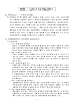 기업의 마케팅 성공사례 - “민들레영토”-6