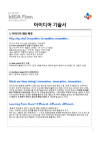 CJ-빕스-VIPS 진단!-3