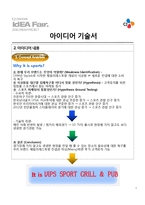 CJ-빕스-VIPS 진단!-4