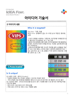 CJ-빕스-VIPS 진단!-5