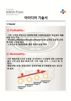 CJ-빕스-VIPS 진단!-7